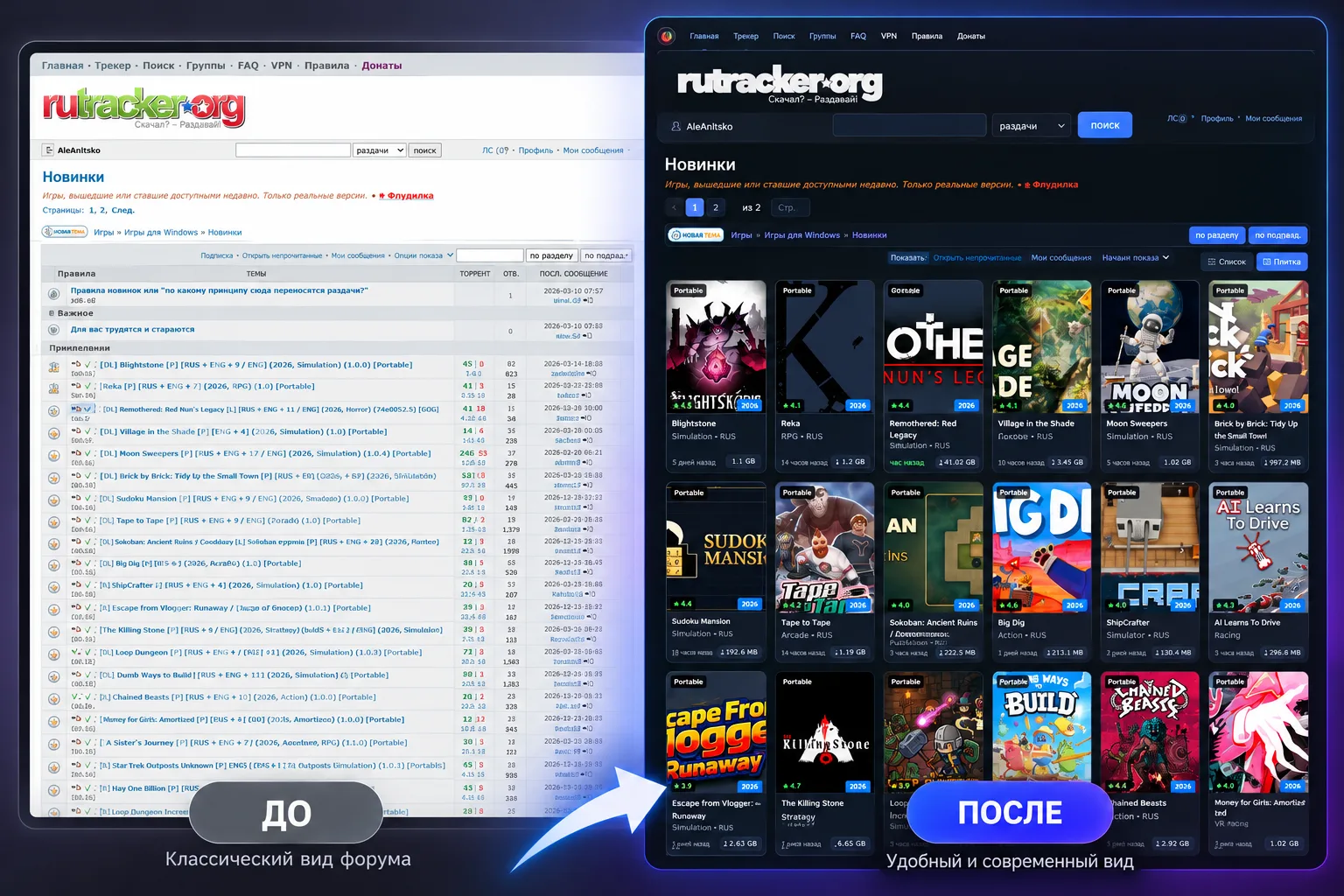 Rutracker Modern - современный дизайн